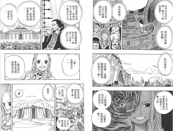 984话分析之人妖设定背后的那些事13867.png