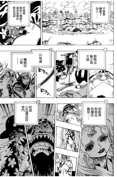 984话分析之人妖设定背后的那些事13938.png