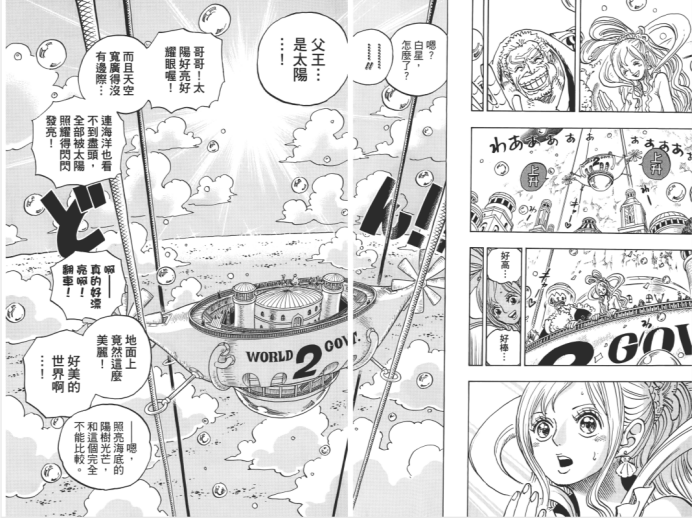 984话分析之人妖设定背后的那些事13968.png
