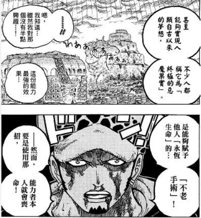 984话分析之人妖设定背后的那些事15238.png