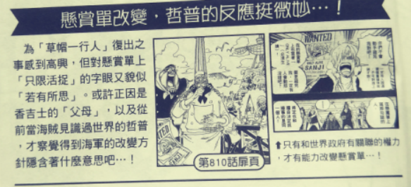 984话分析之人妖设定背后的那些事15692.png
