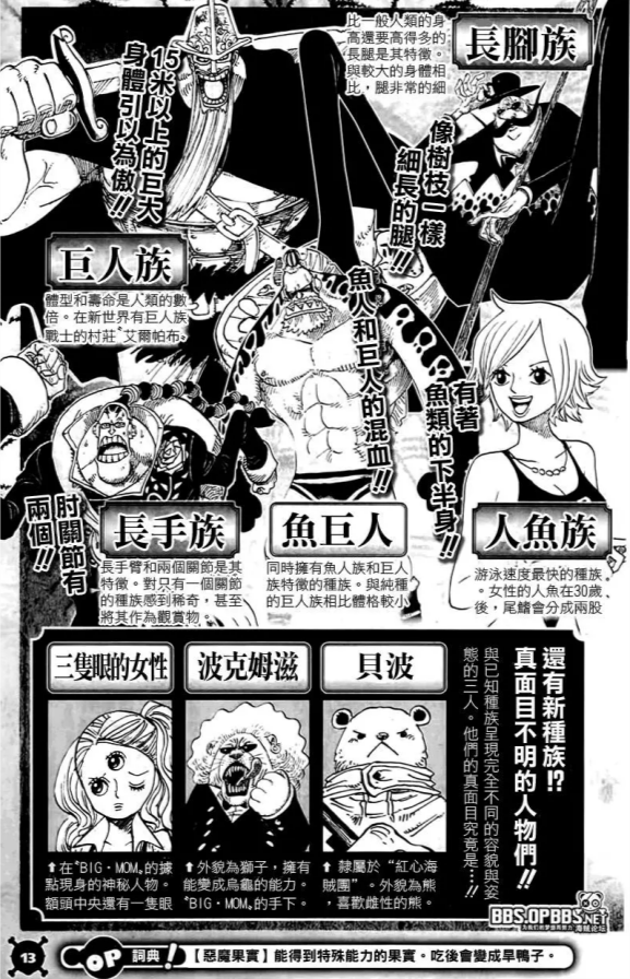 984话分析之人妖设定背后的那些事16256.png