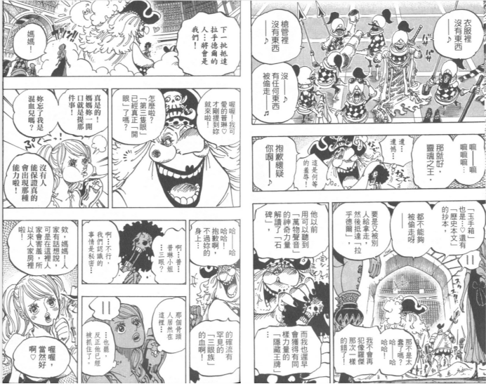 984话分析之人妖设定背后的那些事16318.png