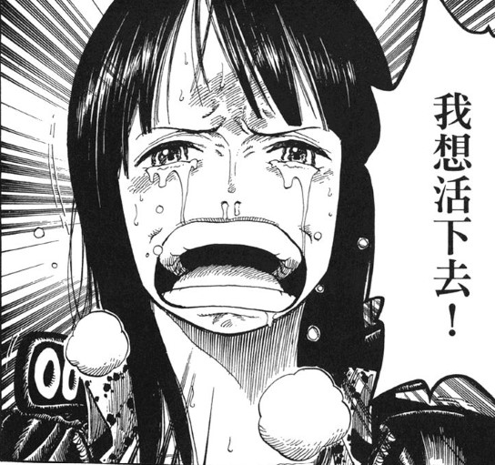 我想活下去.jpg