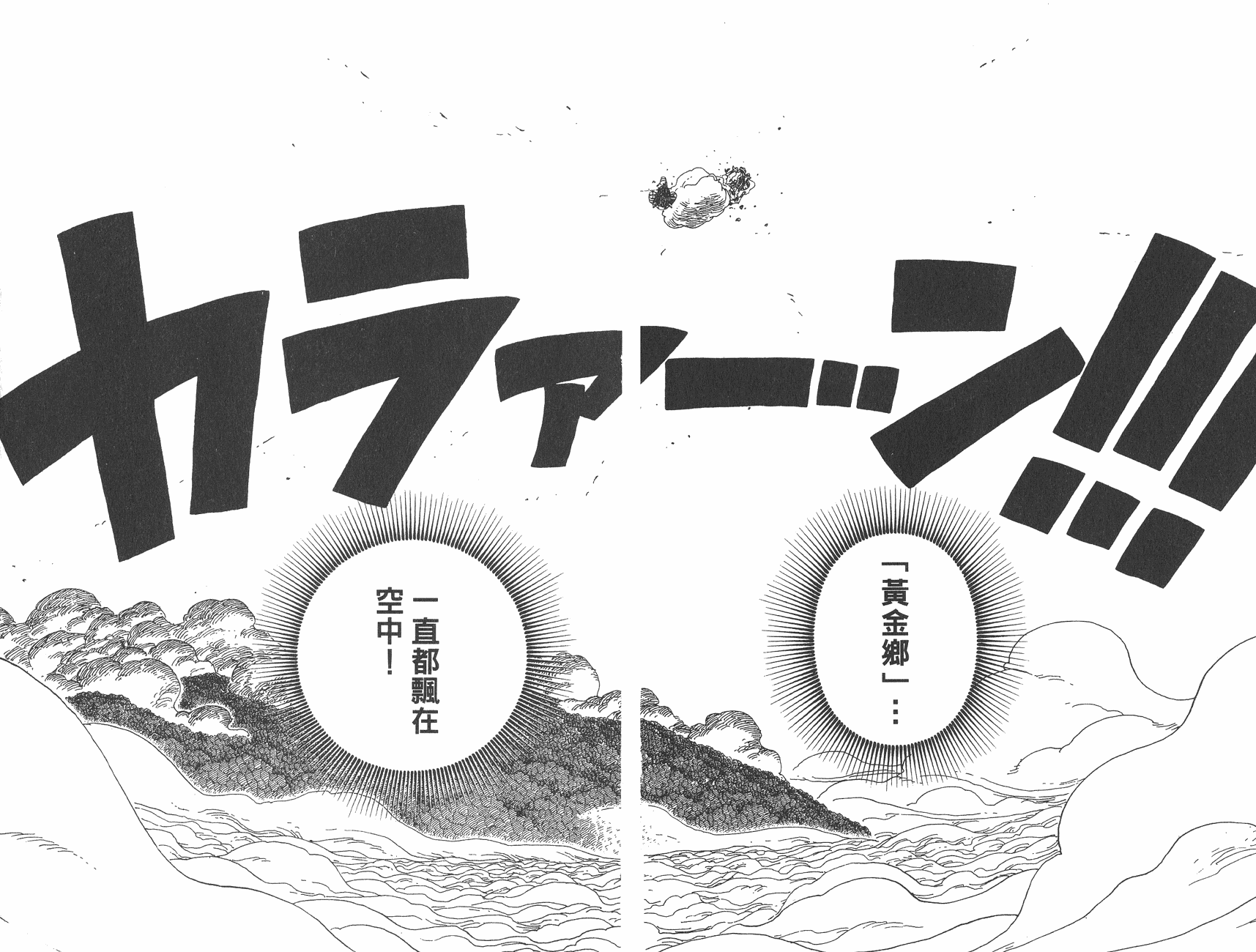 ONE_PIECE_32_032.png