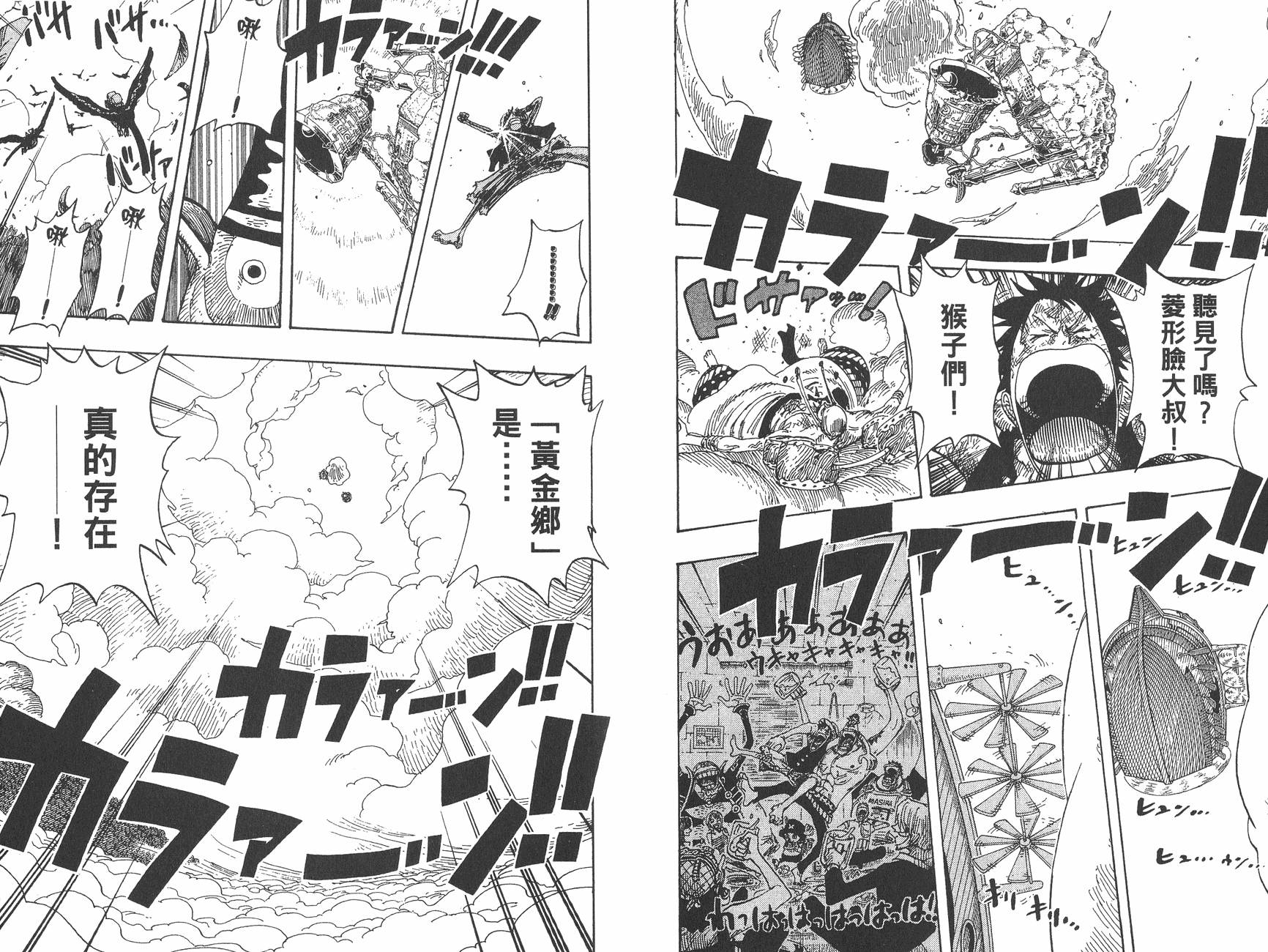 ONE_PIECE_32_035.png