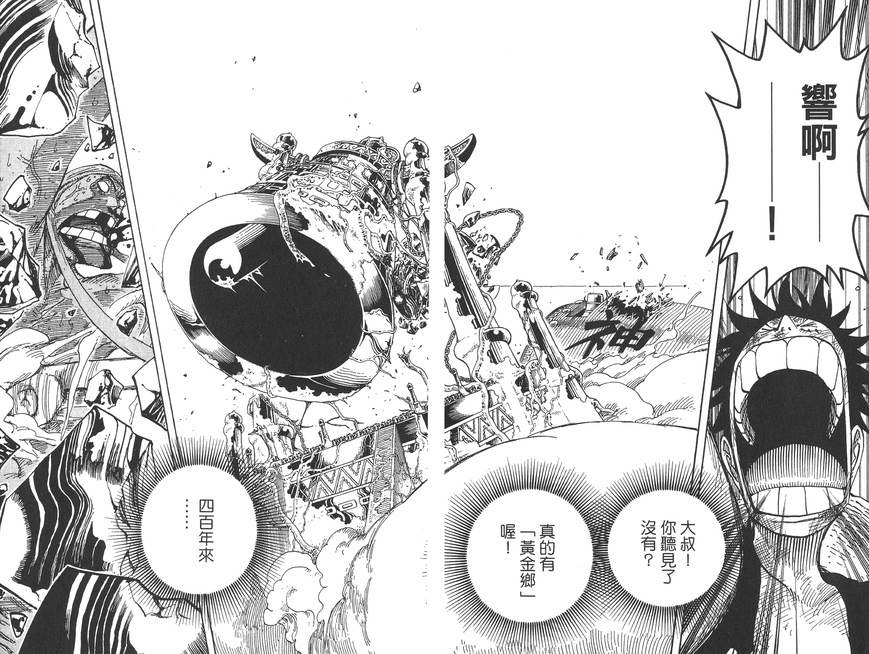 ONE_PIECE_32_031.png