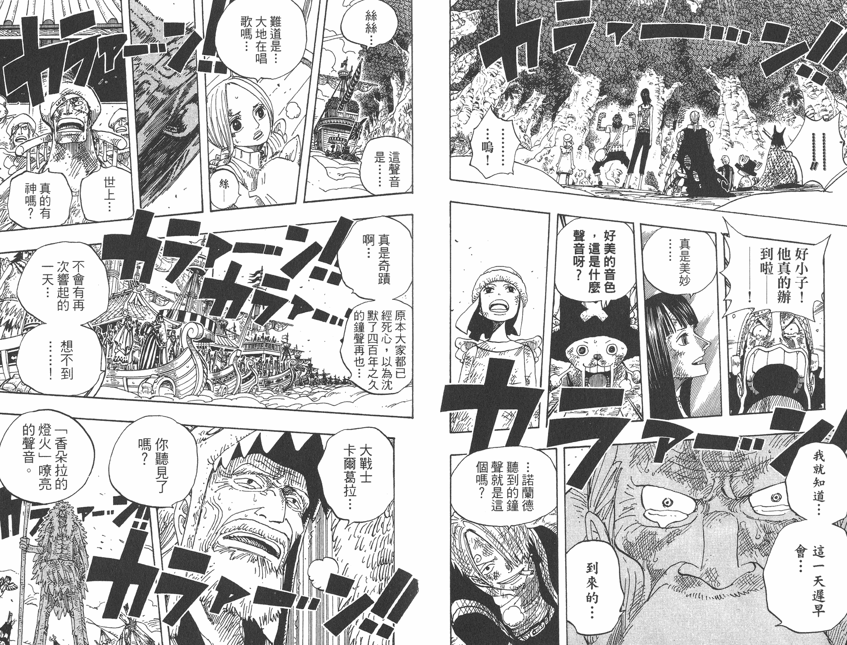 ONE_PIECE_32_036.png