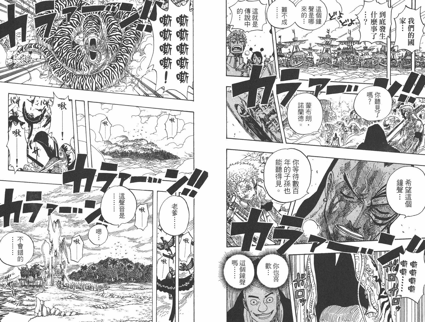 ONE_PIECE_32_037.png