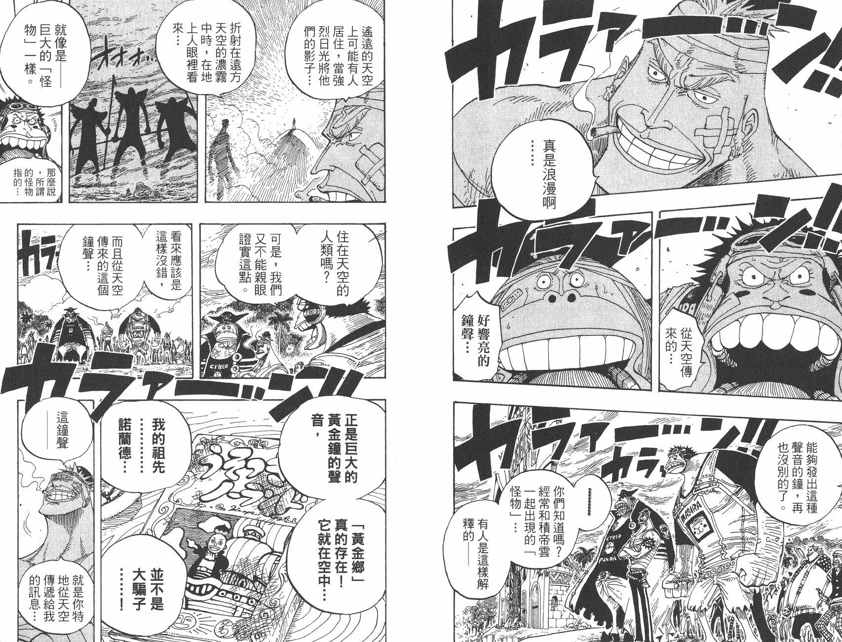 ONE_PIECE_32_038.png