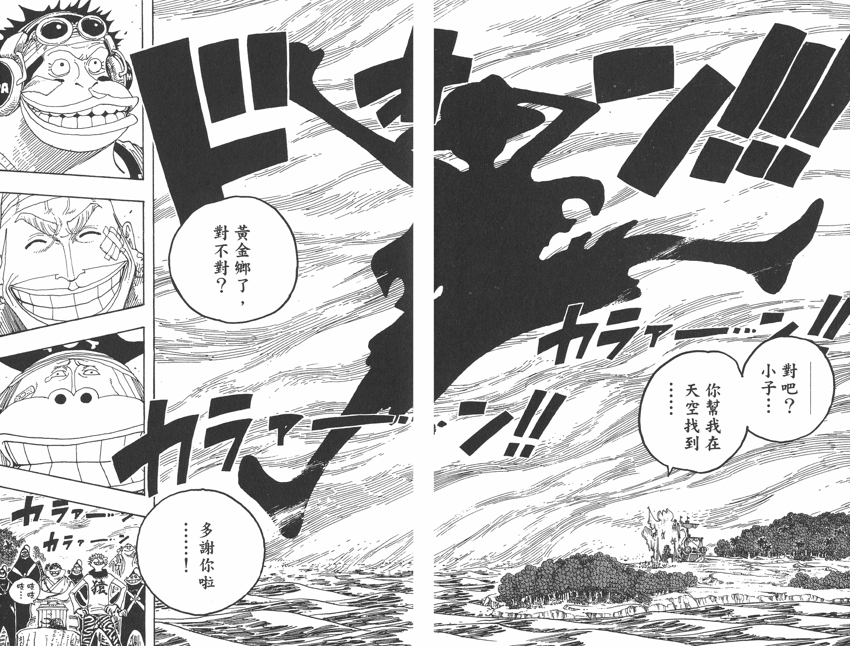 ONE_PIECE_32_039.png