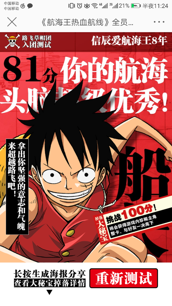Screenshot_20200723-232422.png