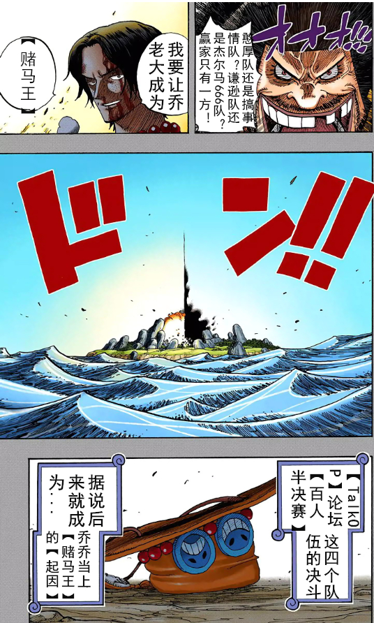 赌马王的开始.jpg