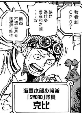 克比SWORD.jpg