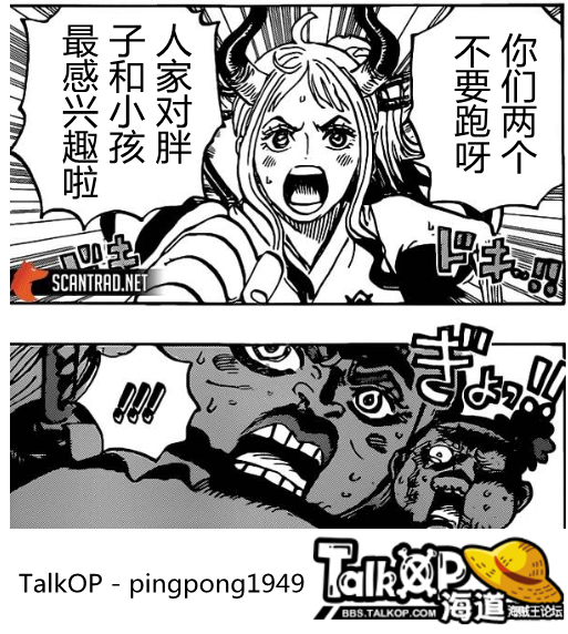 S74 - 02 嗜胖.png