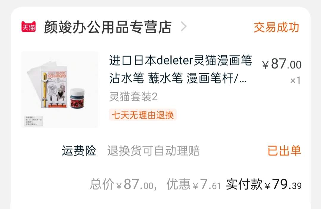 蘸水笔.jpg