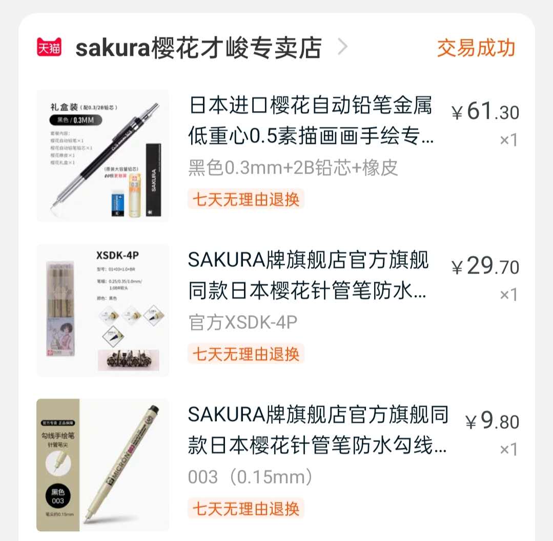 自动铅笔 针管笔.jpg