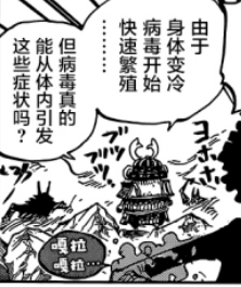 变冷与病毒的关系.png