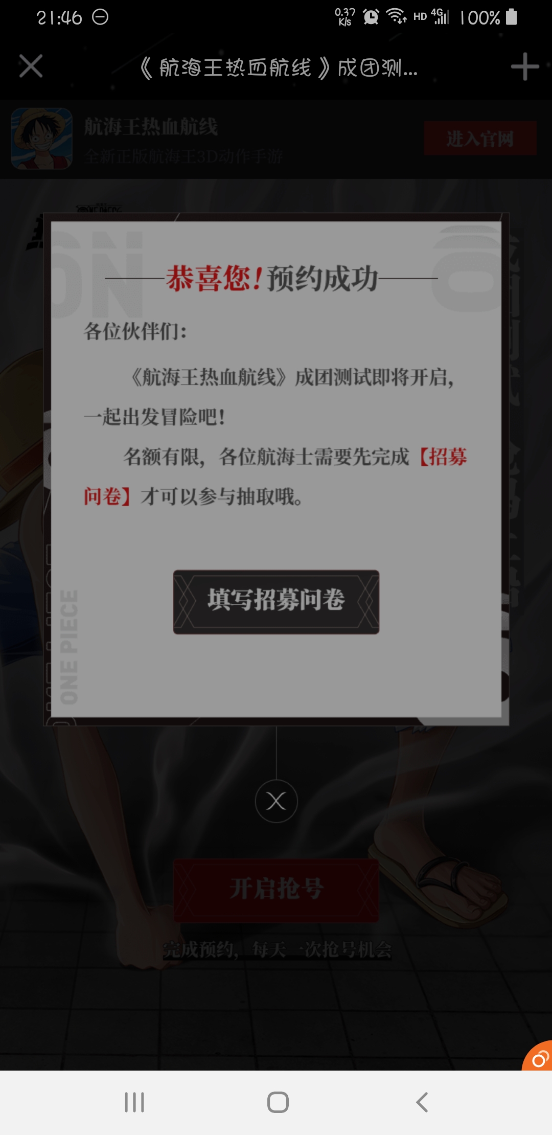 预约截图.jpg