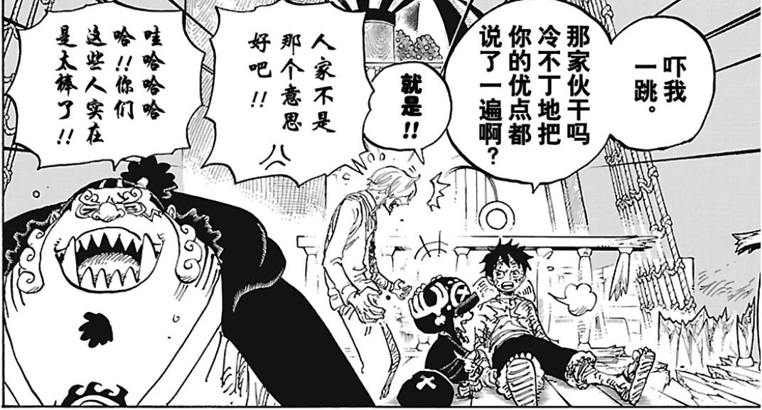 暖男路飞表白山治.jpg