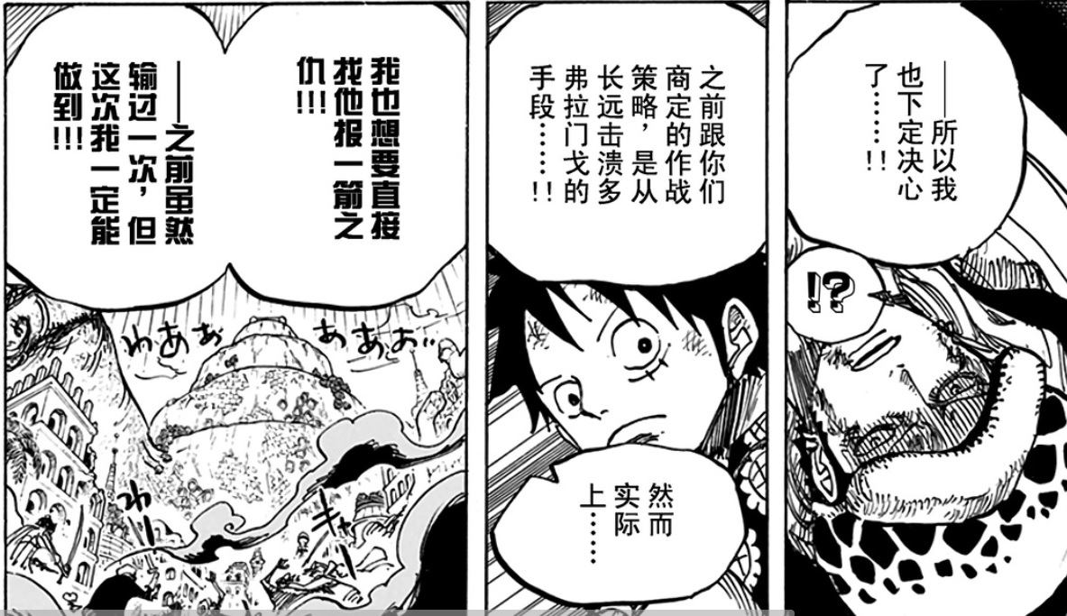 罗决定直接报仇.jpg