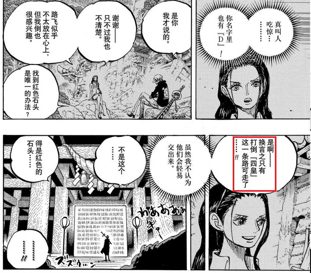 罗和罗宾聊历史正文.png