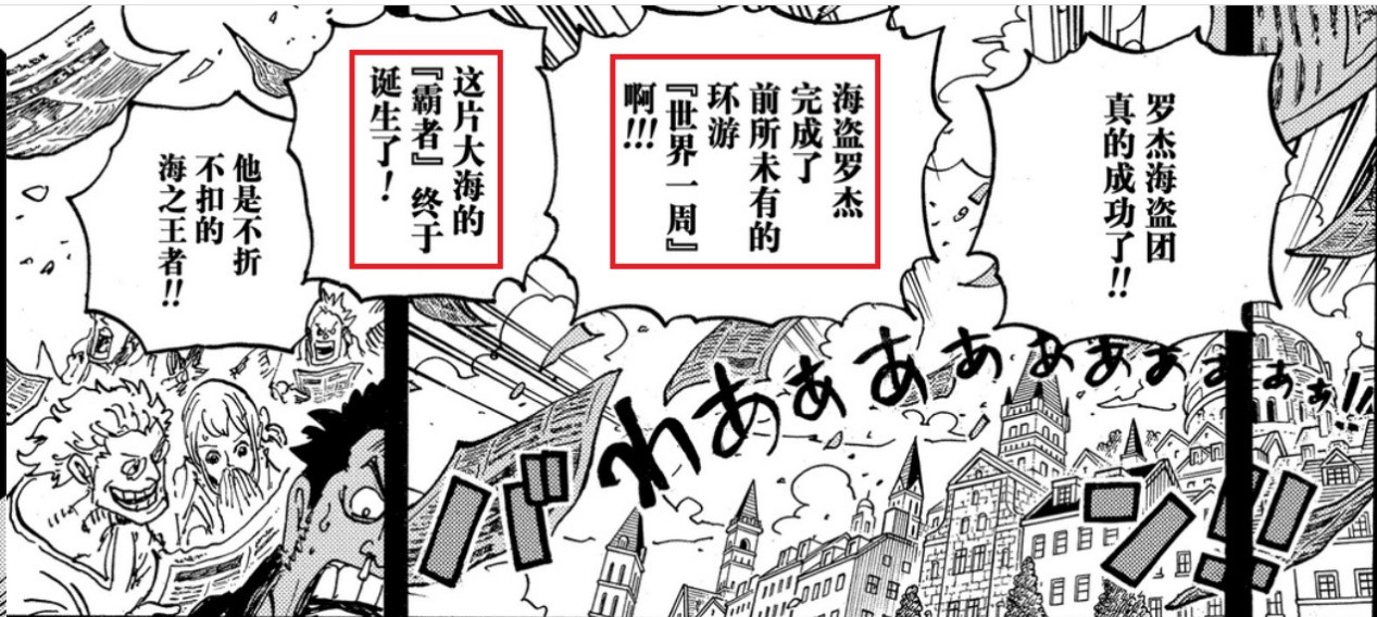罗杰如何成为海贼王.jpg