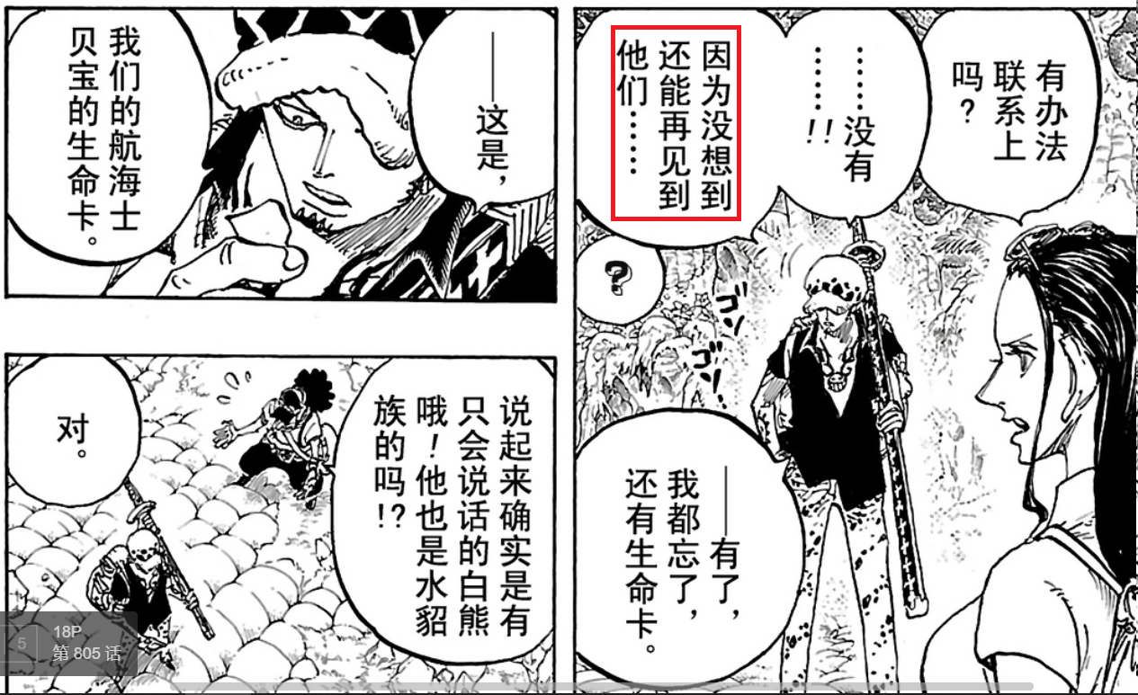 1.1罗决意赴死.png