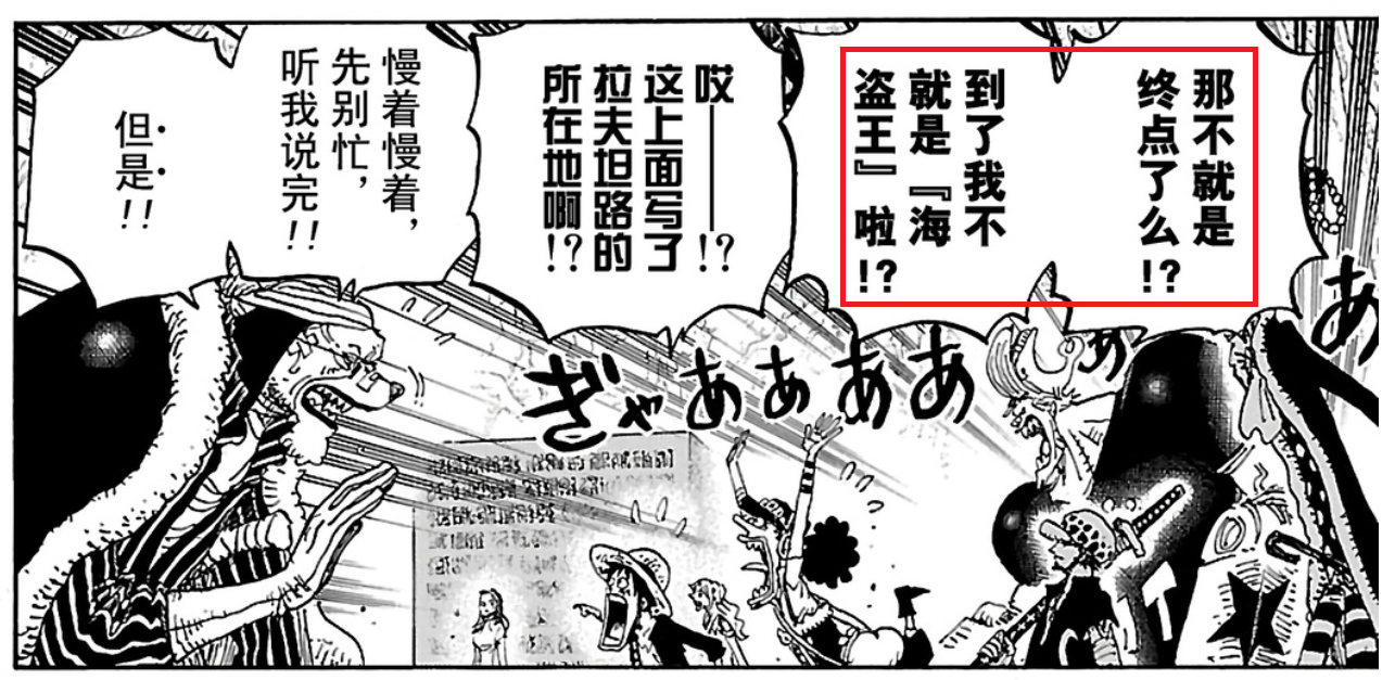 如何成为海贼王_路飞的理解.png