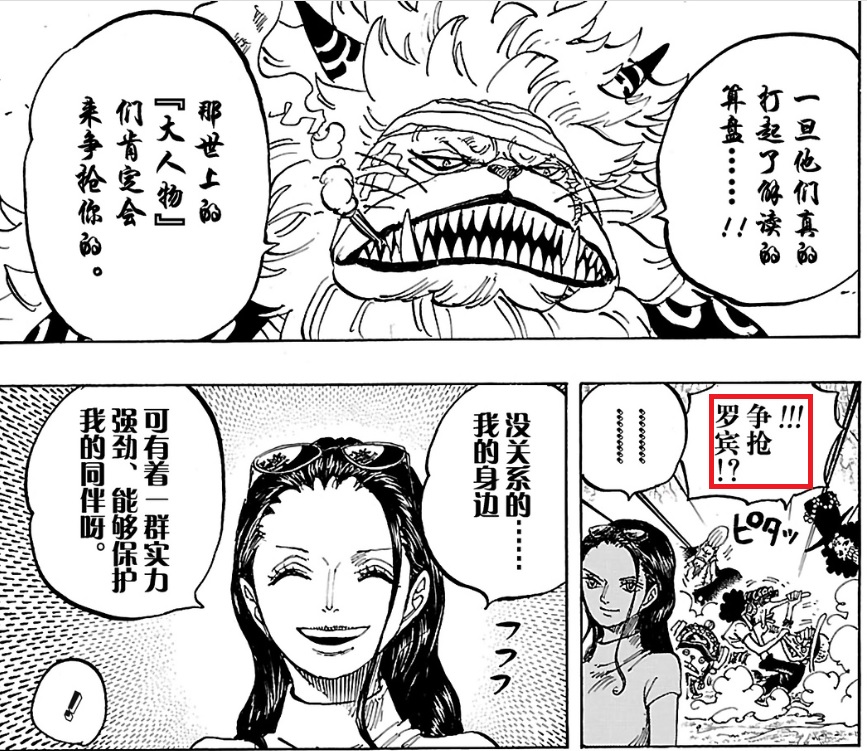 罗宾可能有危险.jpg
