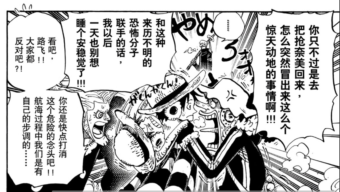 乌索普说罗是恐怖分子.jpg