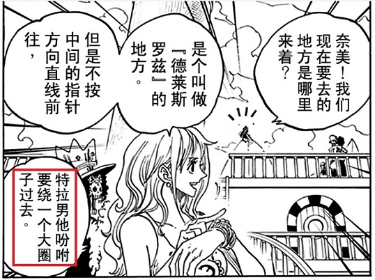 桑尼号的航向.jpg