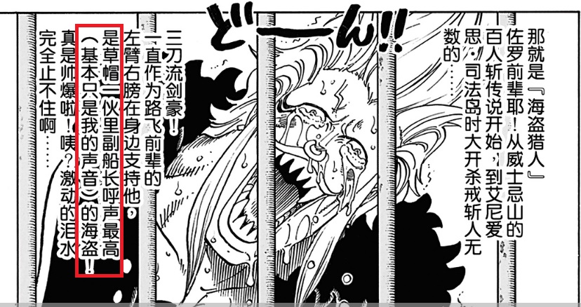 巴托心中的副船长.jpg