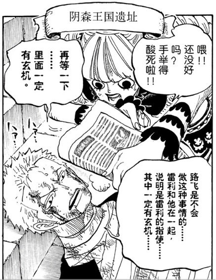 迟钝的索隆.jpg