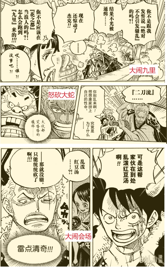 和之国的热血索隆.jpg