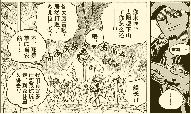 罗与红心团在佐乌重逢.jpg