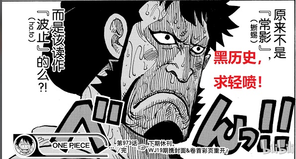 锦卫门的黑历史.jpg
