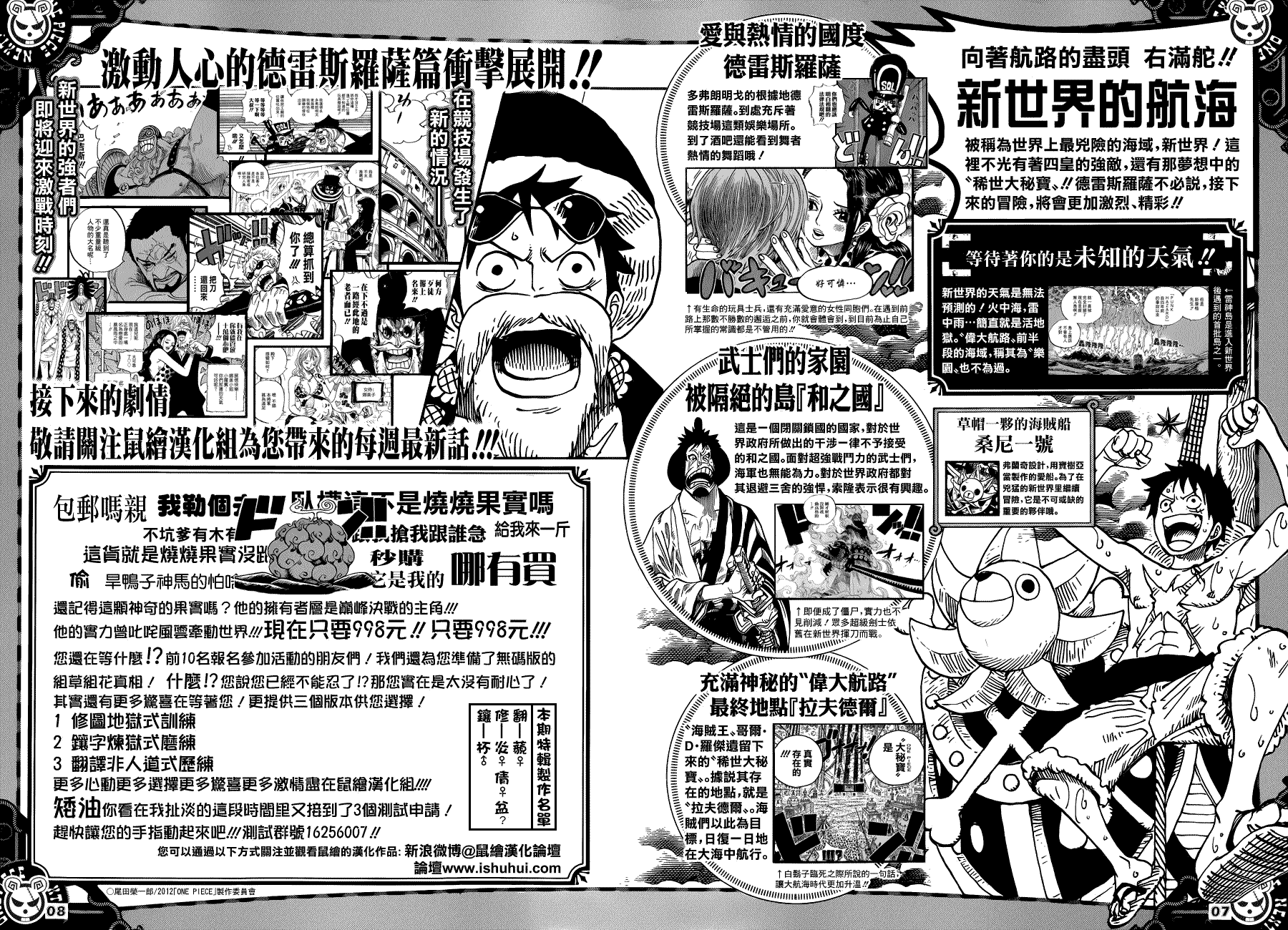 中文 Jump Next增刊 海贼王新世界篇整理 海贼王资源区 Talkop海道 海贼王论坛 海贼王中文网 航海王论坛 中国最大的海贼王论坛 Powered By Discuz