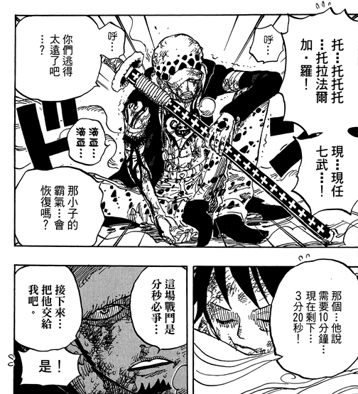 ONE_PIECE_79_024.png