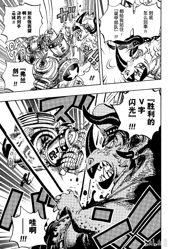 胜利的V字闪光！！！！