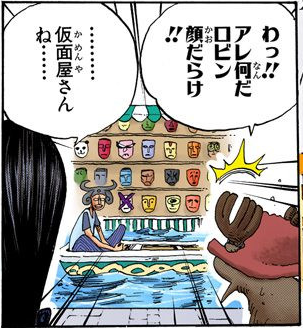 熊猫人面具.png