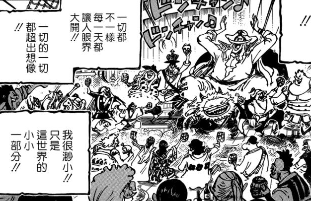 穿海外衣服的御田.png