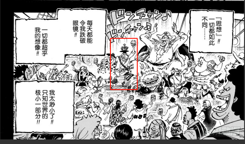 8.964话御田穿着海外服装.png