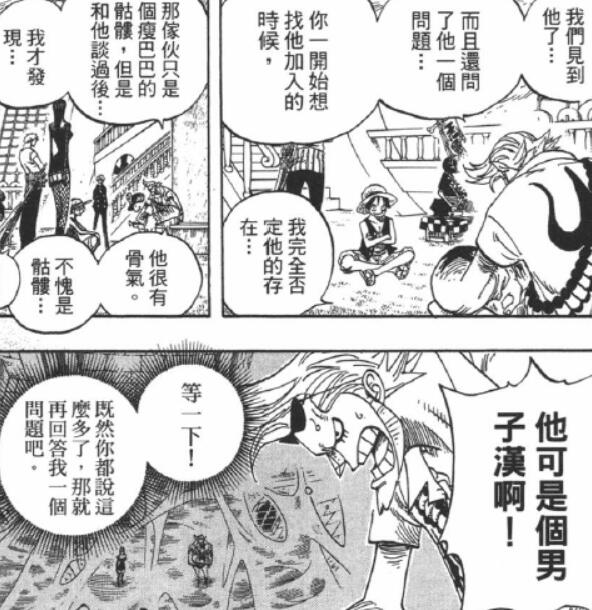 2.1 男子汉.jpg