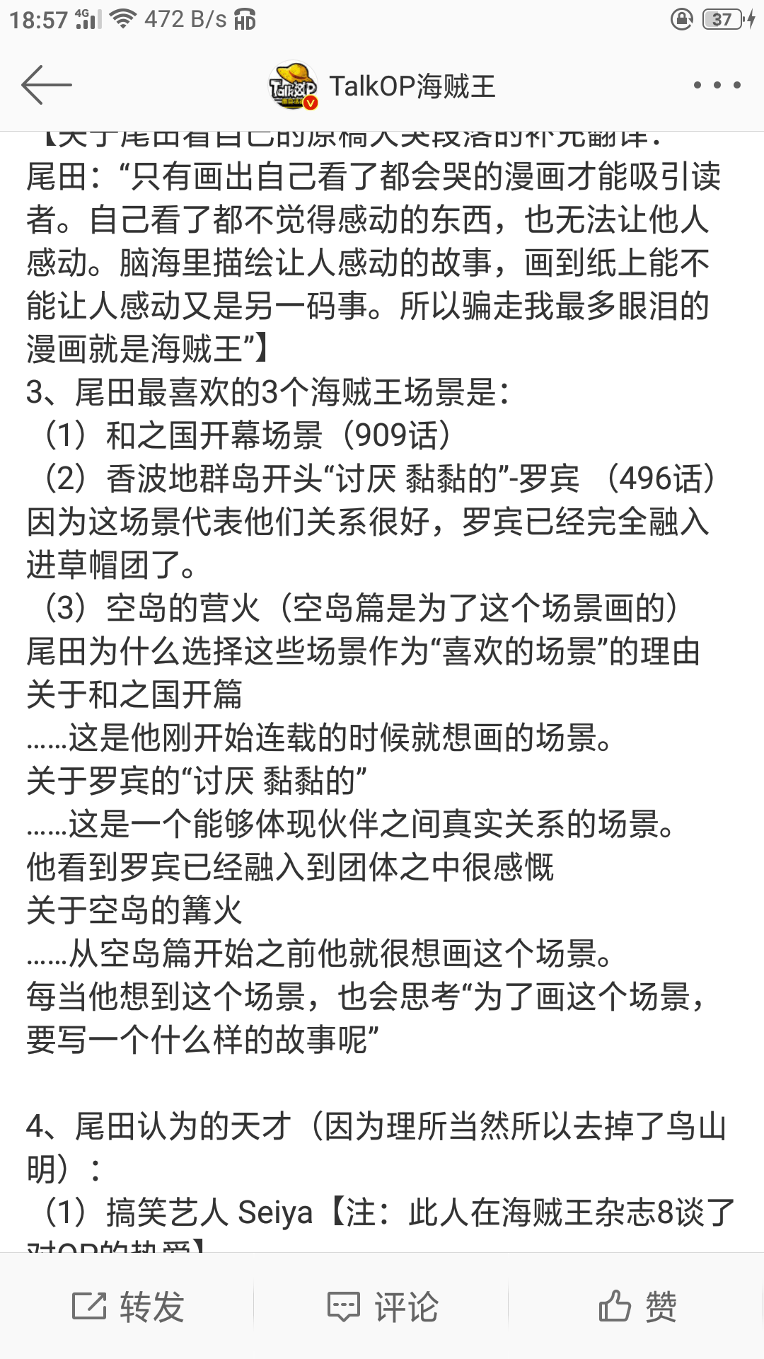 尾田喜欢的场景.png