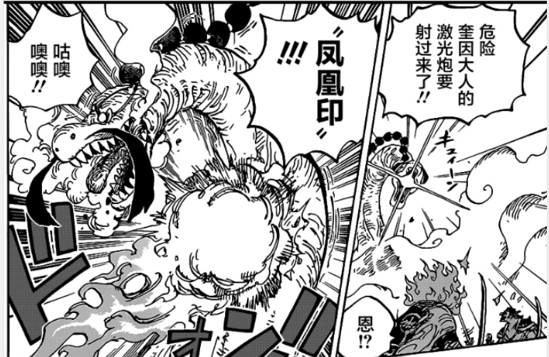 1006话14马尔科救豹五郎.png