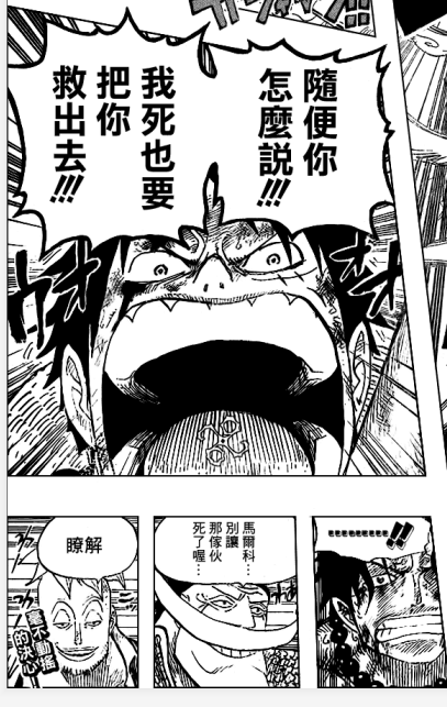 558话16-17命令保护路飞的白胡子.png