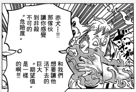 578话16-17马尔科对赤犬说的话.png