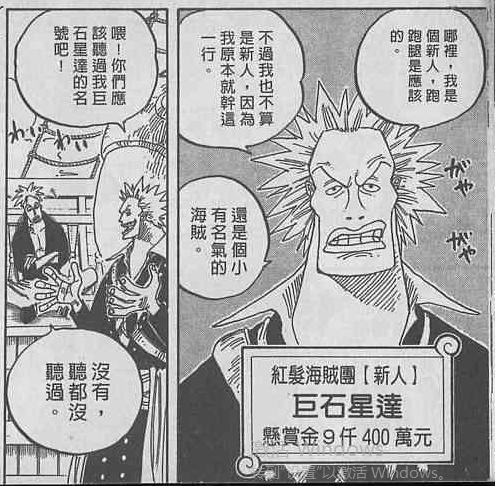 234话马尔科初登场.png