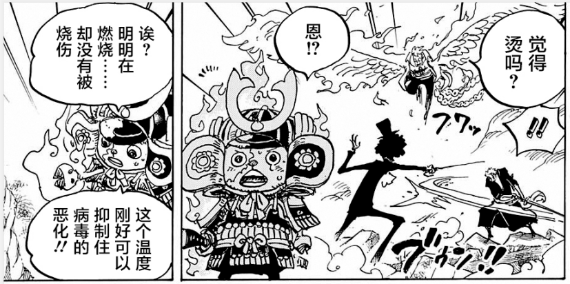 998话03询问乔巴的马尔科.png